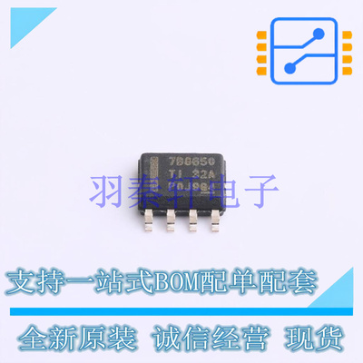 线性稳压器(LDO) TPS7B8650QDDARQ1 SO-8 TI 全新原装进口