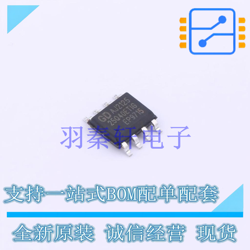 NOR FLASH GD25Q40ETIGR SOP-8  贴片 GD 全新原装进口