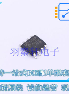 NOR FLASH GD25Q40ETIGR SOP-8  贴片 GD 全新原装进口