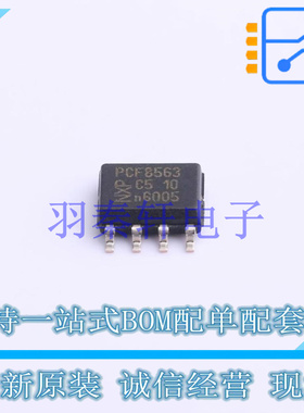 实时时钟RTC PCF8563T/5,518 SOIC-8 NXP 全新原装进口