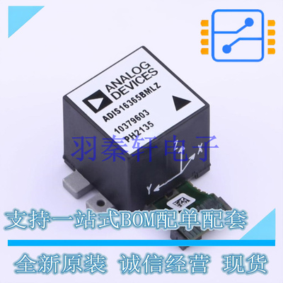 姿态传感器/陀螺仪 ADIS16365BMLZ - ADI 全新原装进口