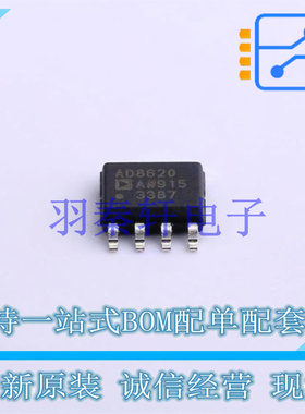 运算放大器 AD8620ARZ-REEL7 SOIC-8 ADI 全新原装进口