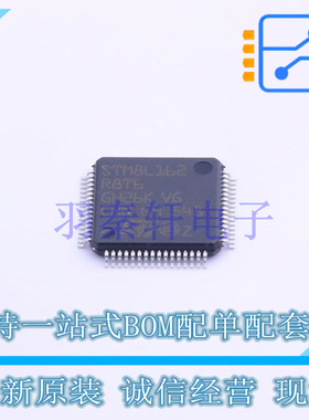单片机(MCU/MPU/SOC) STM8L162R8T6 LQFP-64(10x10) ST 全新原装