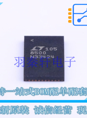 LED驱动 LT8500EUHH#PBF QFN-56-EP(5x9) ADI 全新原装进口