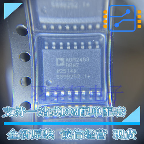ADM2483BRWZ-REEL SOIC-16 RS-485收发器 工作温度-40℃~85℃