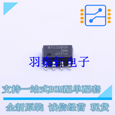 功率电子开关 BTS3205G SOIC-8 全新原装进口