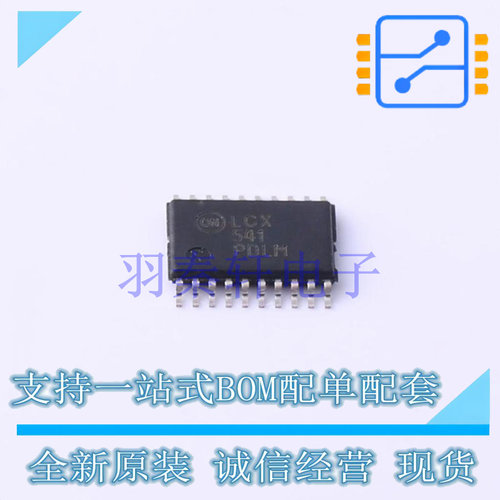 缓冲器/驱动器/收发器 74LCX541MTC TSSOP-20 ON 全新原装进口