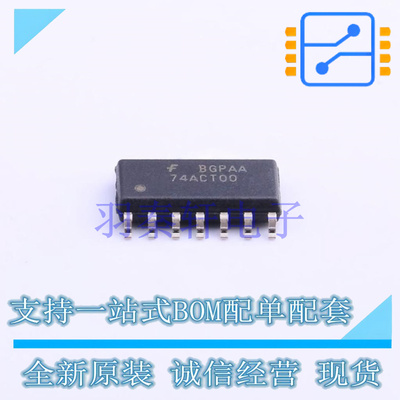 逻辑门 74ACT00SCX SOIC-14 ON 全新原装进口