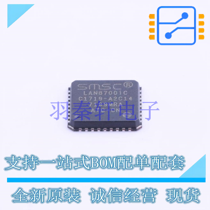 以太网芯片 LAN8700IC-AEZG QFN-36-EP(6x6) MIC 全新原装进口