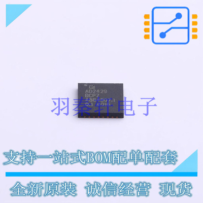 音频接口芯片 AD2429BCPZ LFCSP-32(5x5) ADI 全新原装进口
