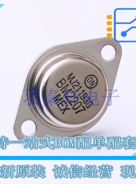 三极管(BJT) MJ21193G TO-204 全新原装进口