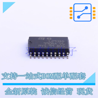 电机驱动芯片 L293DD013TR SOIC-20-300mil ST 全新原装进口