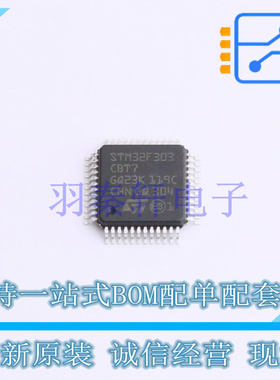 单片机(MCU/MPU/SOC) STM32F303CBT7 LQFP-48(7x7) ST 全新原装进