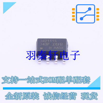 栅极驱动IC IR2111SPBF SOIC-8 全新原装进口