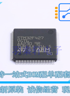 单片机(MCU/MPU/SOC) STM32F427VGT6TR LQFP-100(14x14) ST 全新