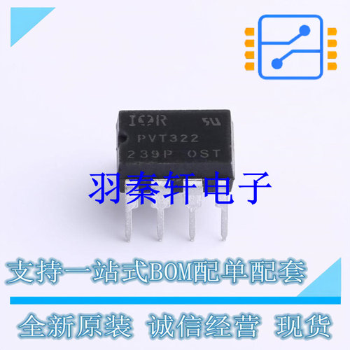固态继电器-MOS输出(PhotoMOS) PVT322PBF DIP-8 全新原装进口