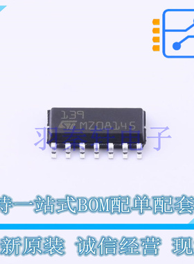 比较器 LM139DT SOIC-14 ST 全新原装进口