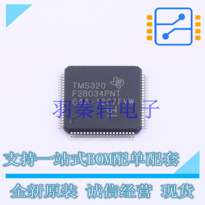 单片机(MCU/MPU/SOC) TMS320F28034PNTR LQFP-80 TI 全新原装进口