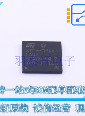 单片机(MCU/MPU/SOC) STM32MP157CAD3 TFBGA-257 ST 全新原装进口