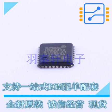 USB芯片 USB3340-EZK-TR QFN-32-EP(5x5) MIC 全新原装进口