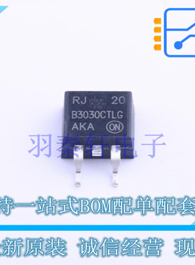 开关二极管 MBRB3030CTLG D2PAK ON 全新原装进口