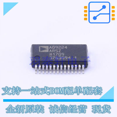 模数转换芯片ADC AD9224ARSZRL SSOP-28-208mil 全新原装进口