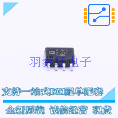 差分运放 AD8130ARZ-REEL7 SOIC-8 ADI 全新原装进口