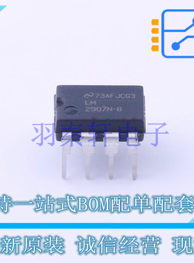 V/F和F/V转换芯片 LM2907N-8/NOPB PDIP-8 TI 全新原装进口