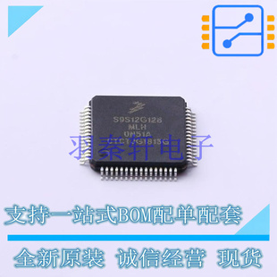 单片机(MCU/MPU/SOC) S9S12G128F0MLH LQFP-64(10x10) NXP 全新原