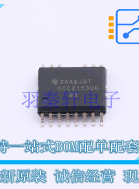 栅极驱动IC UCC21530QDWKRQ1 SOIC-14 TI 全新原装进口