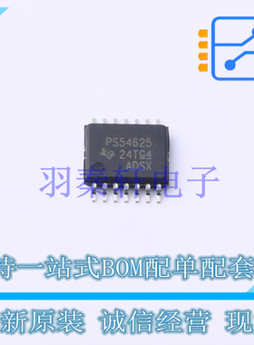 DC-DC电源芯片 TPS54625PWP HTSSOP-14-EP TI 全新原装进口