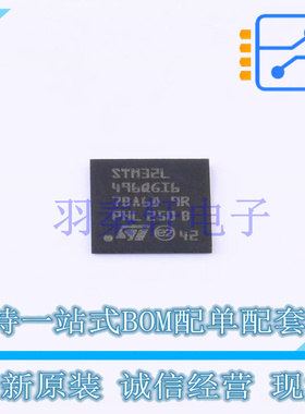 单片机(MCU/MPU/SOC) STM32L496QGI6 BGA-132 ST 全新原装进口