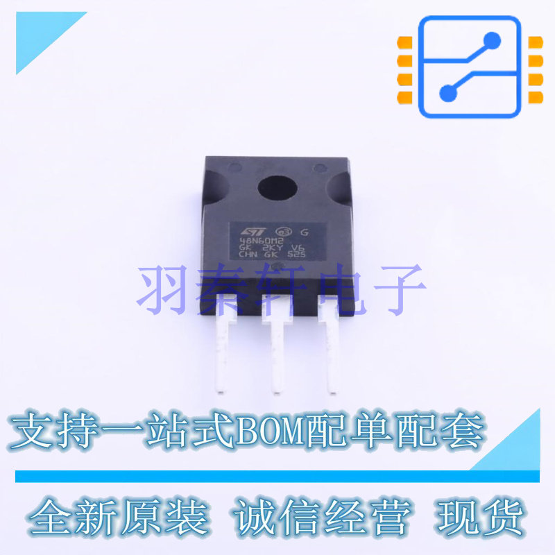 场效应管(MOSFET) STW48N60M2 TO-247AC-3 ST 全新原装进口