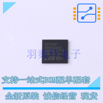 单片机(MCU/MPU/SOC) STM32F103C6U6A QFN-48-EP(7x7) ST 全新原