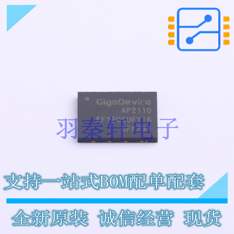 NAND FLASH GD5F2GQ5UEYIGR DFN-8-EP(6x8) 贴片 GD 全新原装进口