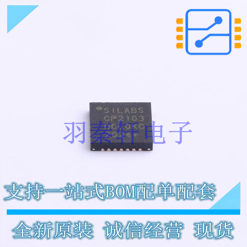 USB芯片 CP2103-GMR QFN-28-EP(5x5) 全新原装进口