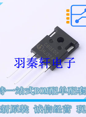 开关二极管 IDW80C65D2 TO-247-3 全新原装进口