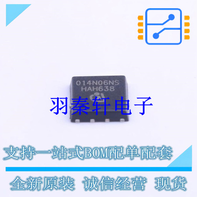 场效应管(MOSFET) BSC014N06NS TDSON-8-FL 全新原装进口