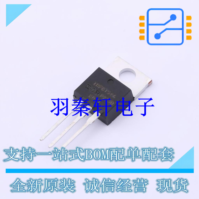 场效应管(MOSFET) IRFB7546PBF TO-220 全新原装进口
