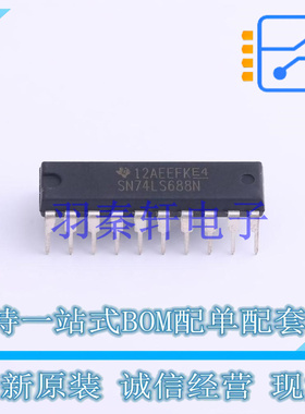 数字比较器 SN74LS688N PDIP-20 TI 全新原装进口