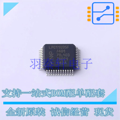 单片机(MCU/MPU/SOC) LPC11U35FBD48/401 LQFP-48(7x7) NXP 全新