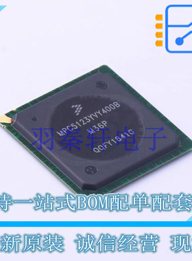 单片机(MCU/MPU/SOC) MPC5123YVY400B TEPBGA-516 NXP 全新原装进