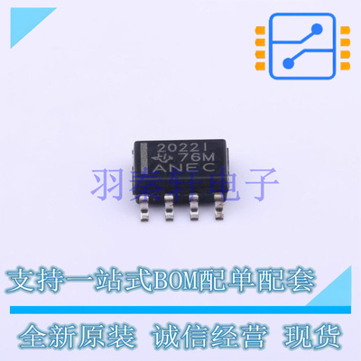 运算放大器 TLE2022ID SOIC-8 TI 全新原装进口