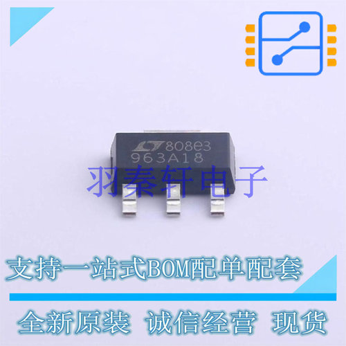 线性稳压器(LDO) LT1963AEST-1.8#TRPBF SOT-223 ADI 全新原装进