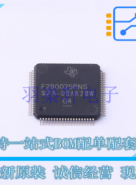 单片机(MCU/MPU/SOC) F280025PNS LQFP-80(12x12) TI 全新原装进