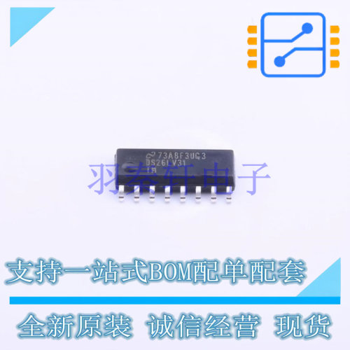 RS-485/RS-422芯片 DS26LV31TMX/NOPB SOIC-16 TI 全新原装进口