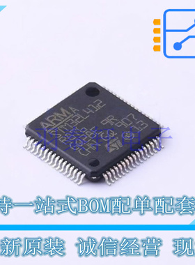 单片机(MCU/MPU/SOC) STM32L412R8T6 LQFP-64(10x10) ST 全新原装