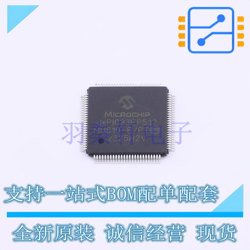 数字信号处理器(DSP/DSC) dsPIC33EP512MU810-E/PT TQFP-100(12x1
