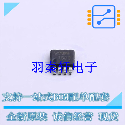 场效应管(MOSFET) IRF7503TRPBF MSOP-8 全新原装进口