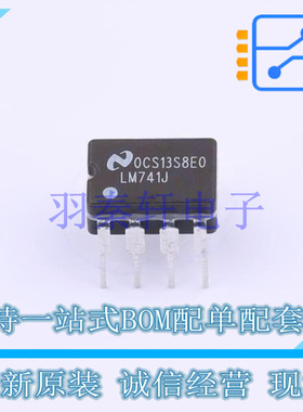 运算放大器 LM741J DIP-8 TI 全新原装进口